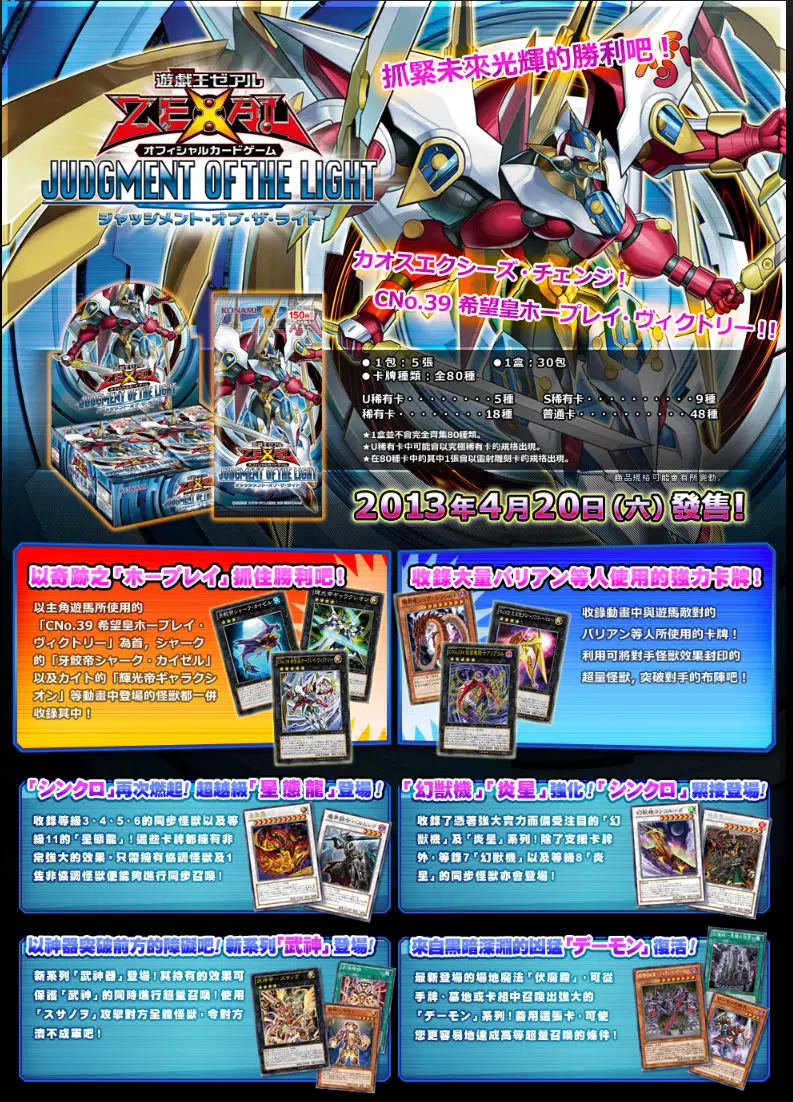 Judgement of the Light