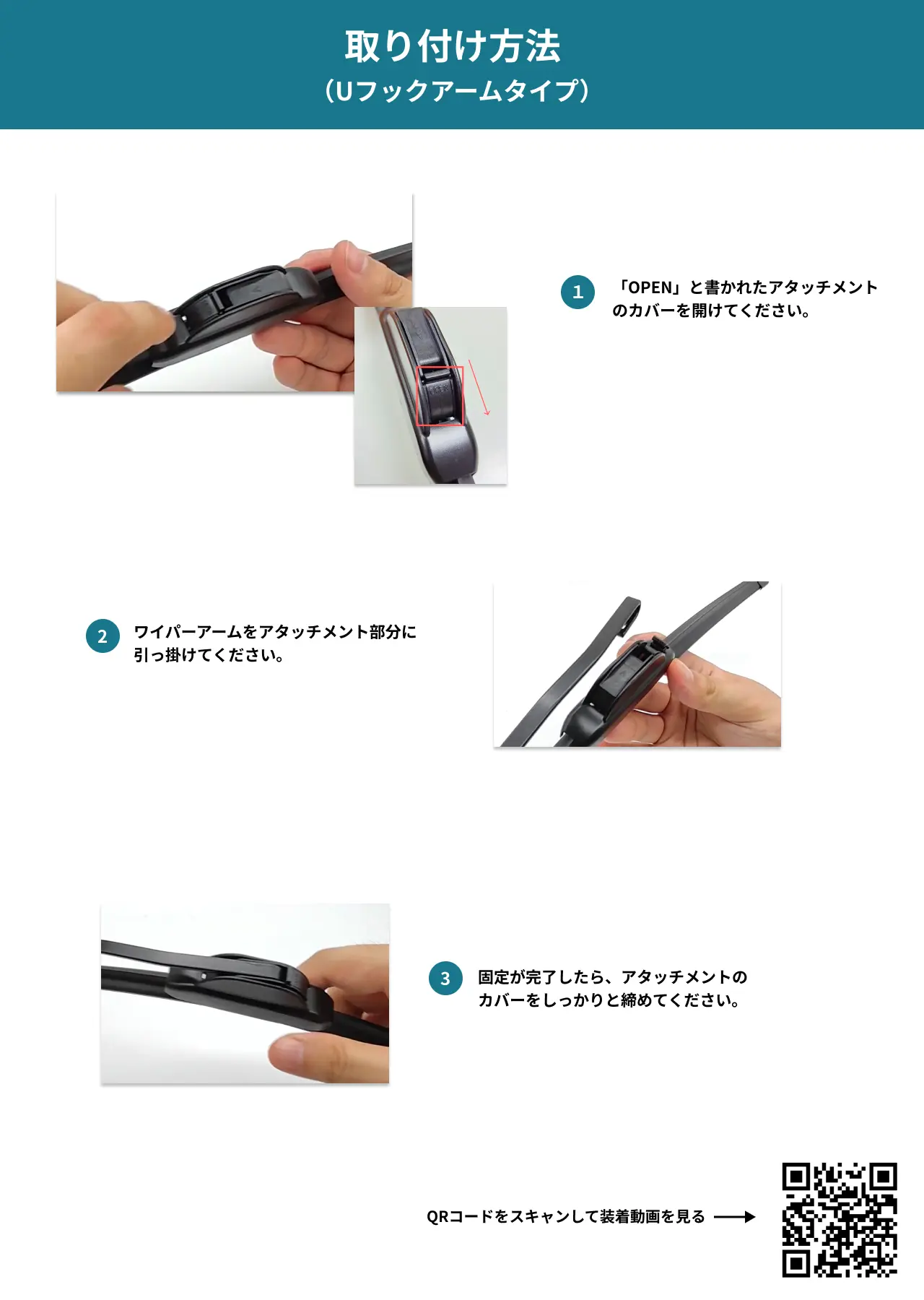 U-Type Installation Manual