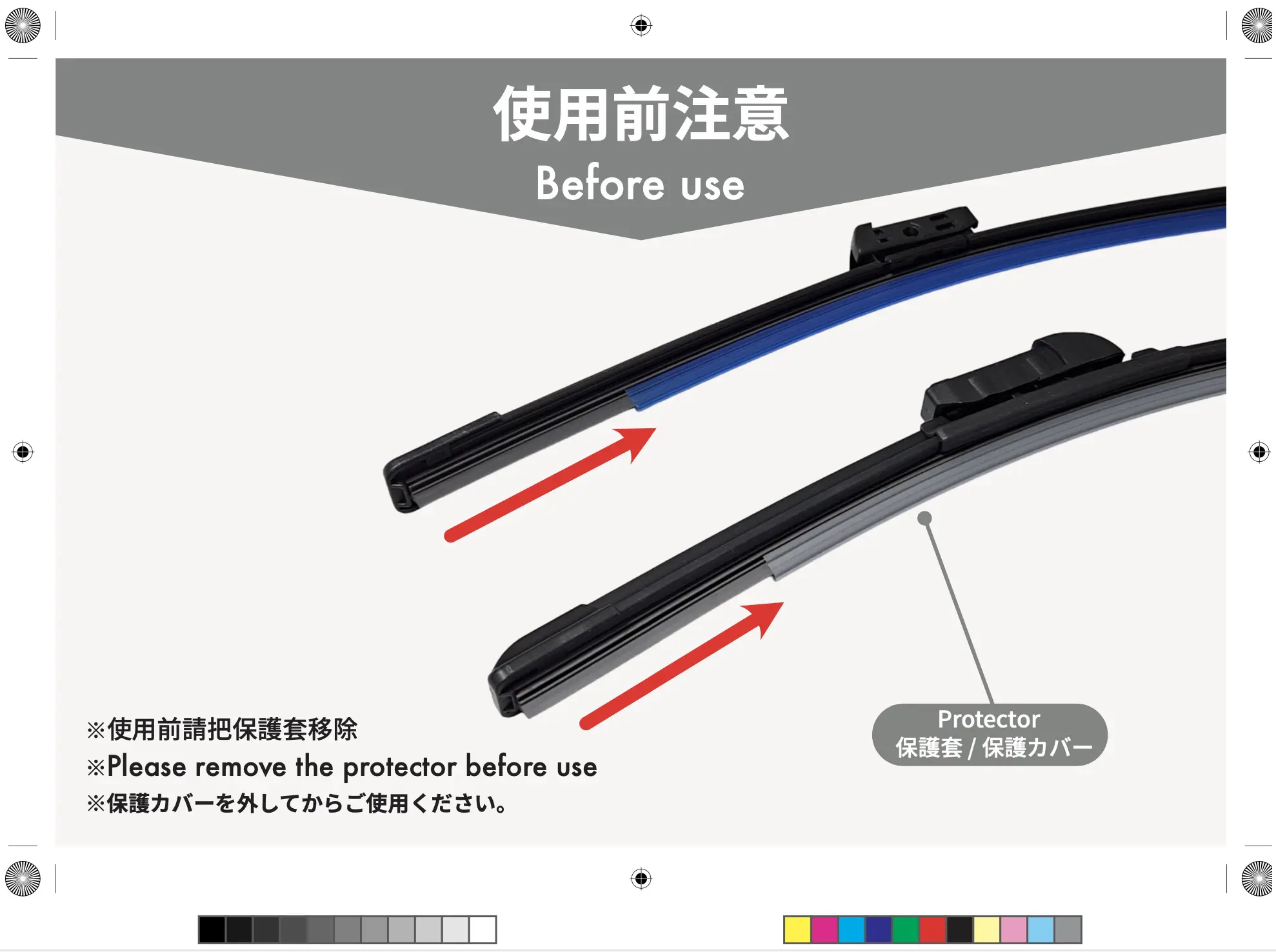 Wiper Manual Printing Format